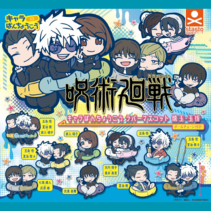 Jujutsu Kaisen Rubber Mascot Chibi Keychain