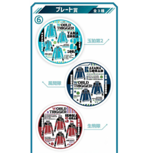 "WORLD TRIGGER Entertainment KUJI 2" plate award 1 Random Plate