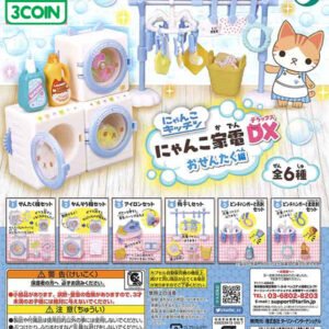 Nyan Cat Home Appliances DX – Laundry Series Gacha 1 Random