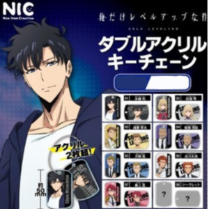 Solo Leveling Double Acrylic Keychain Gashapon by NIC