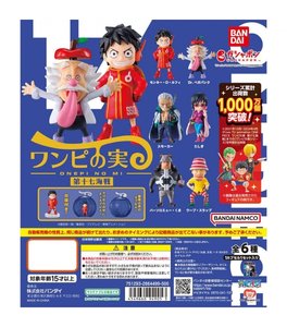 One Piece ONEPI NO MI Vol.17 Gacha 1 Random