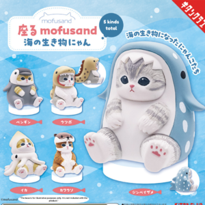 Mofusand Sitting Sea Creatures Nyan Gachapon 1 Random