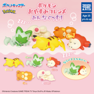 Pokemon Oyasumi Friends Gachapon 1 Random
