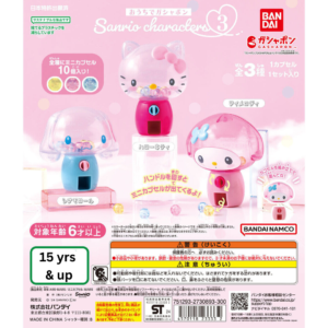 Sanrio Characters 3 Gacha at Home Gacha 1 Random