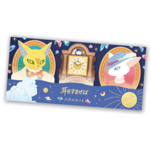 Whisper of the Heart Sticky Note Set